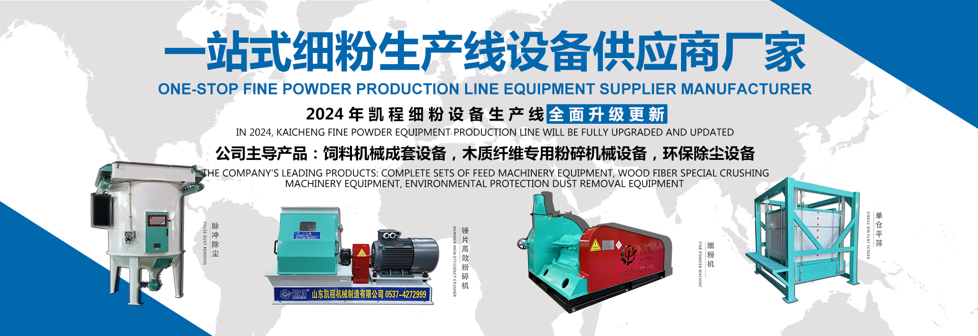 <p>山东k8凯发国际官网机械制造有限公司</p>